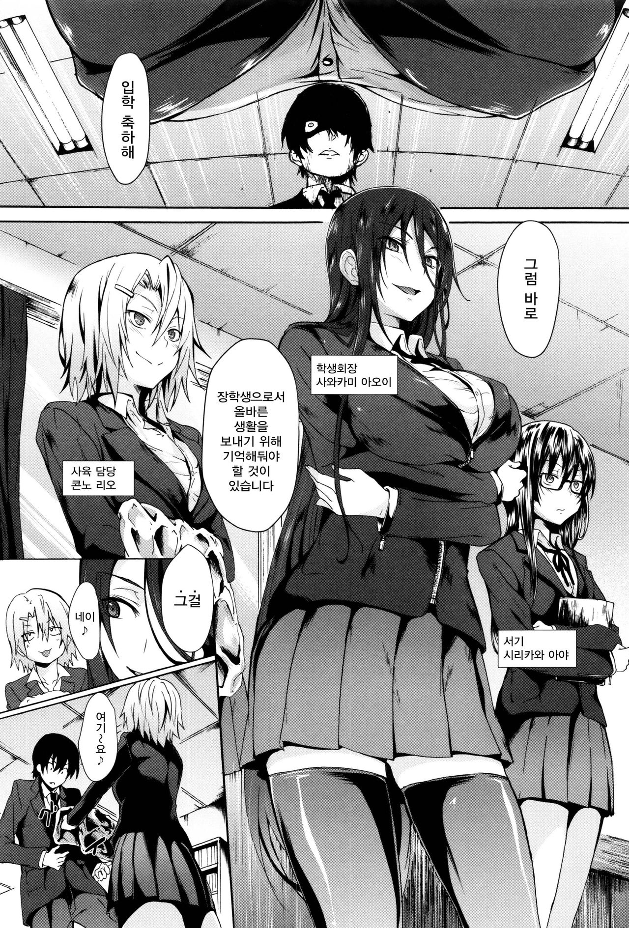 Gakusei ~Shougakuseido~ Ch. 1-2 page 10 full