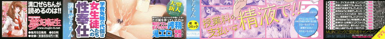 Gakusei ~Shougakuseido~ Ch. 1-2 page 2 full