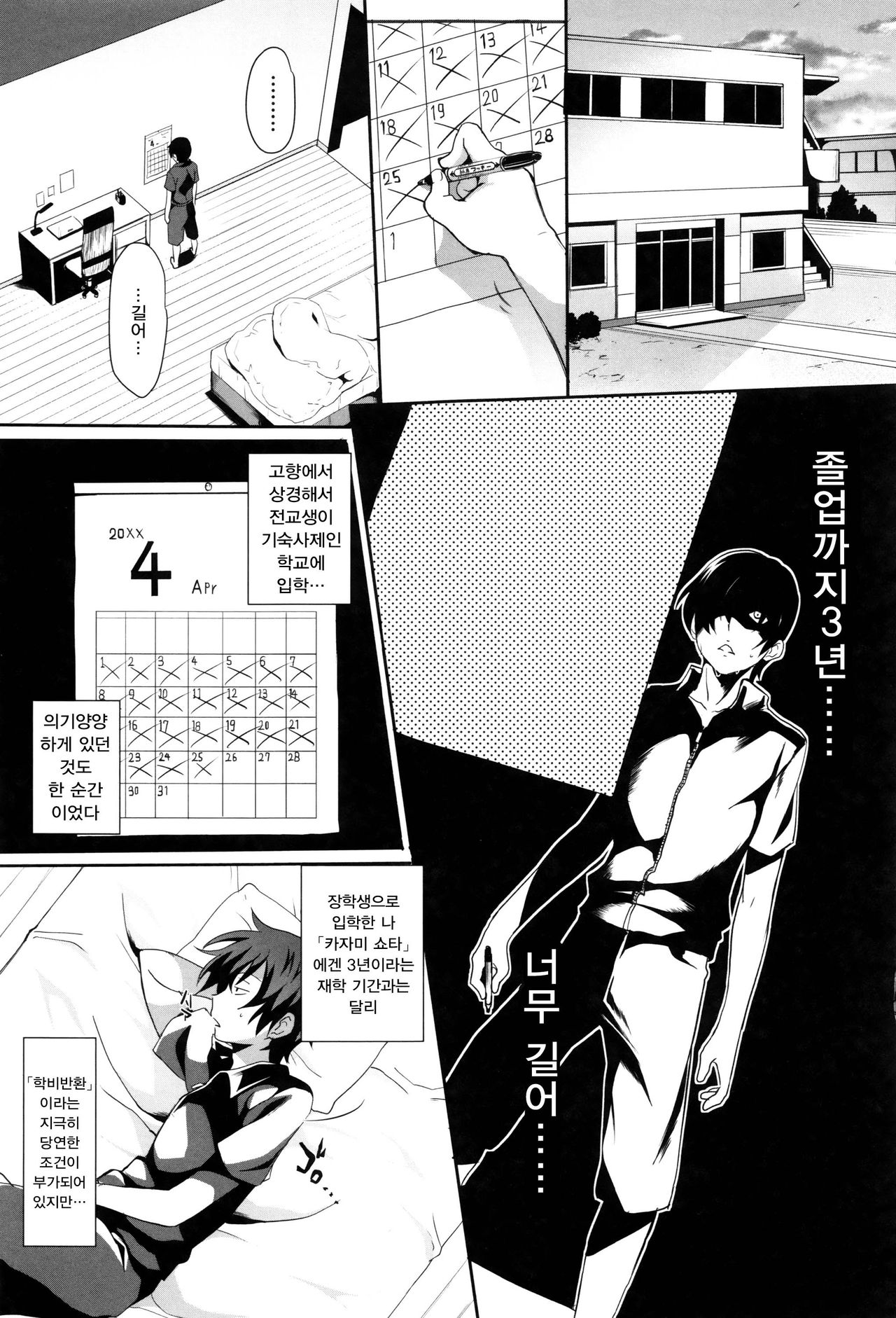 Gakusei ~Shougakuseido~ Ch. 1-2 page 8 full