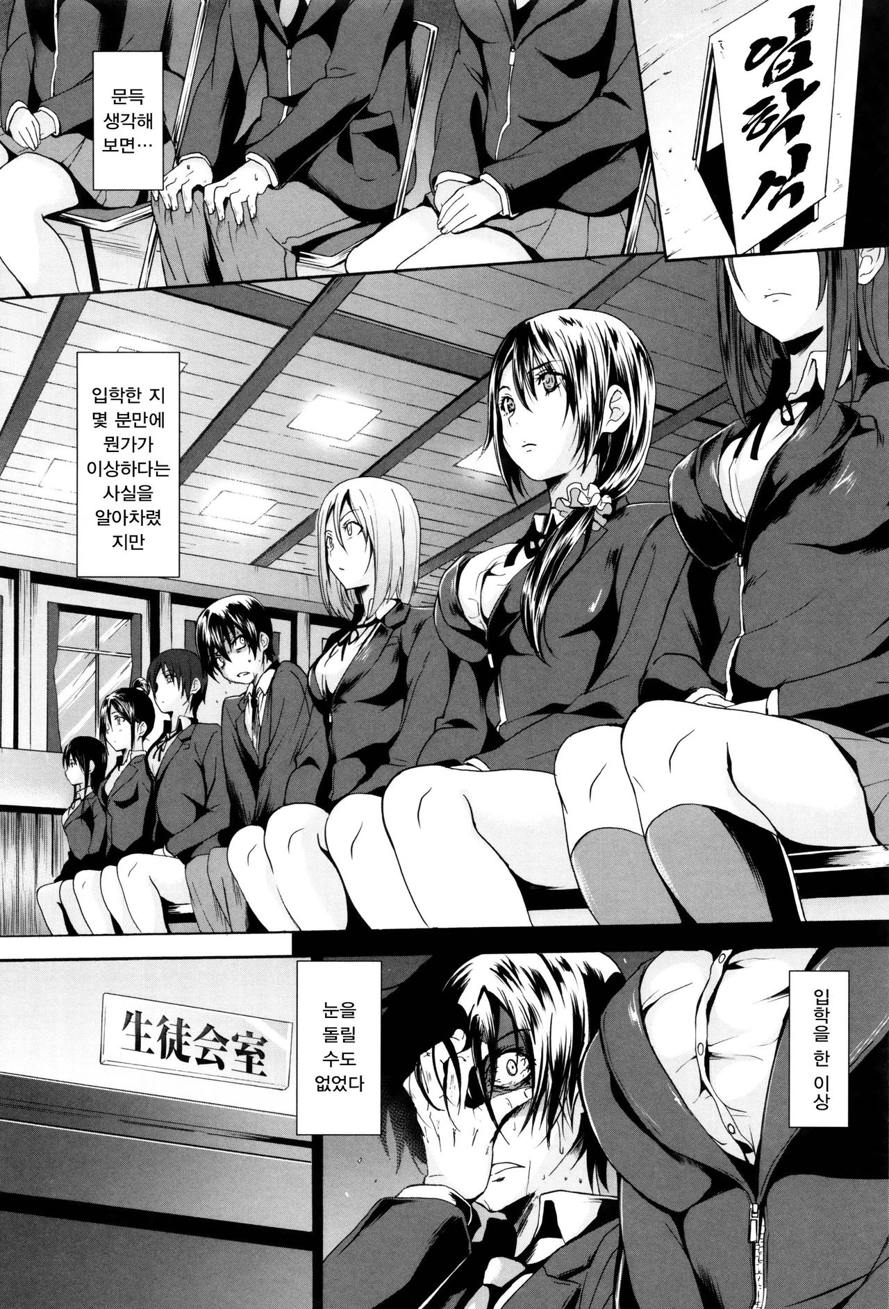 Gakusei ~Shougakuseido~ Ch. 1-2 page 9 full