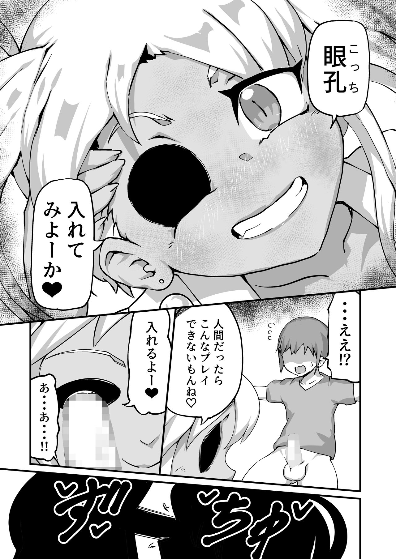 Zombitch Hazard! page 9 full