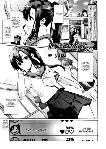 Saimin Gakusei Shidou ~Amagusa Nao no Baai~ Chuuhen | Hypno Student Guidance ~The Case of Amagusa Nao ~After Part 1 Chuuhen cover