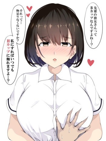 Cheating on B cup girlfriend - twitter collection - @Motty3304 cover