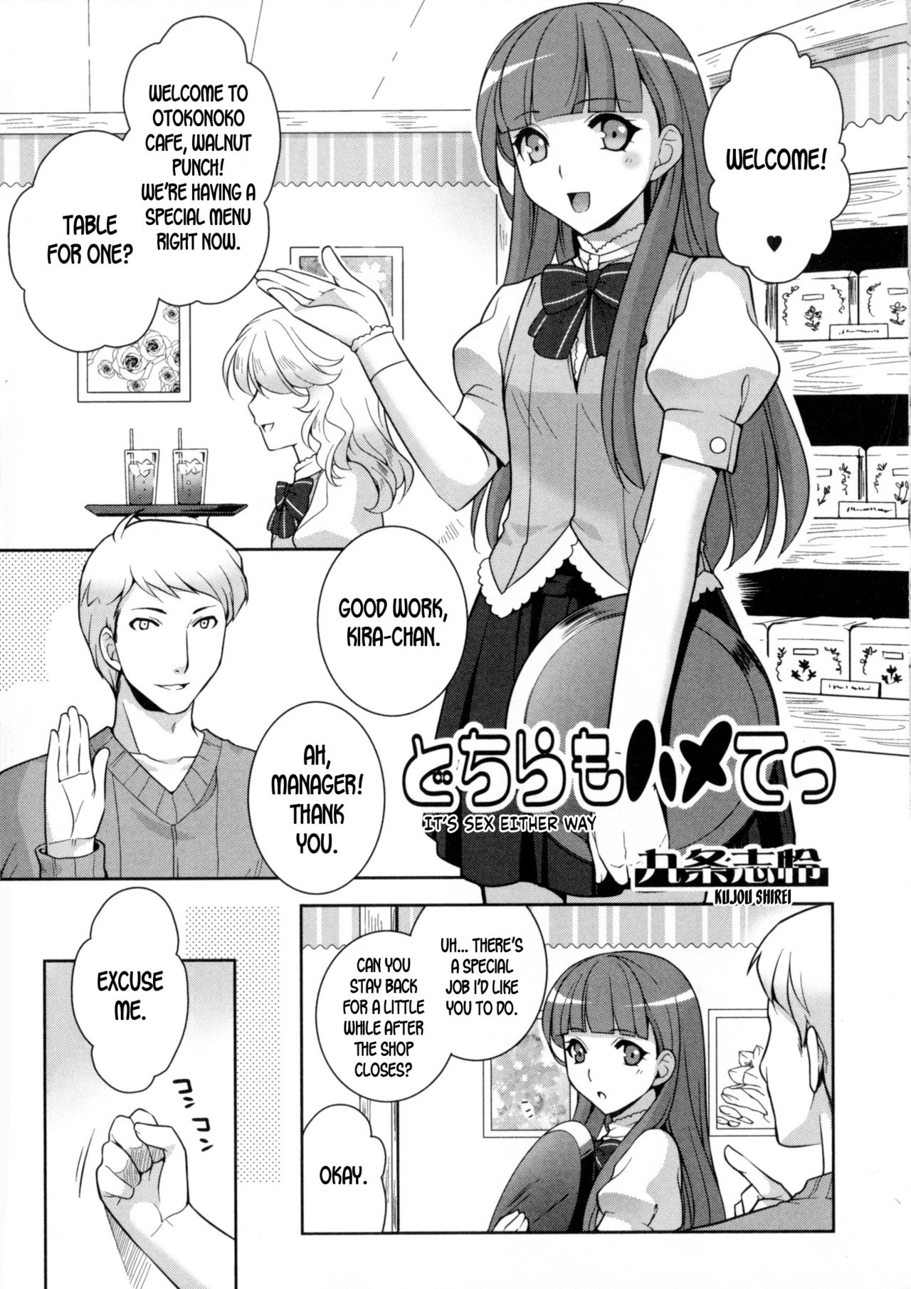 Dochira mo Hamete | It's Sex Either Way page 1 full