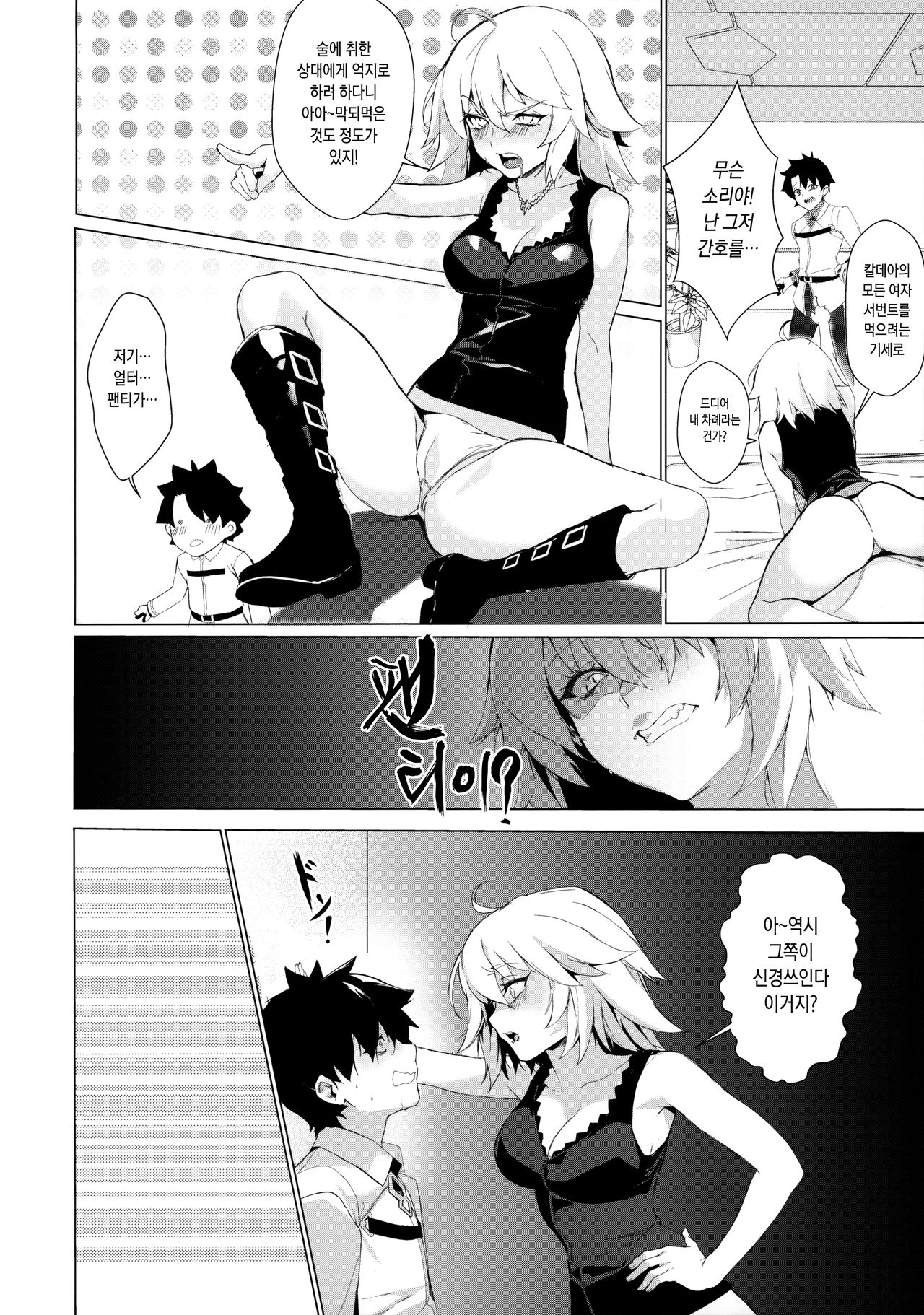 PERROS page 5 full