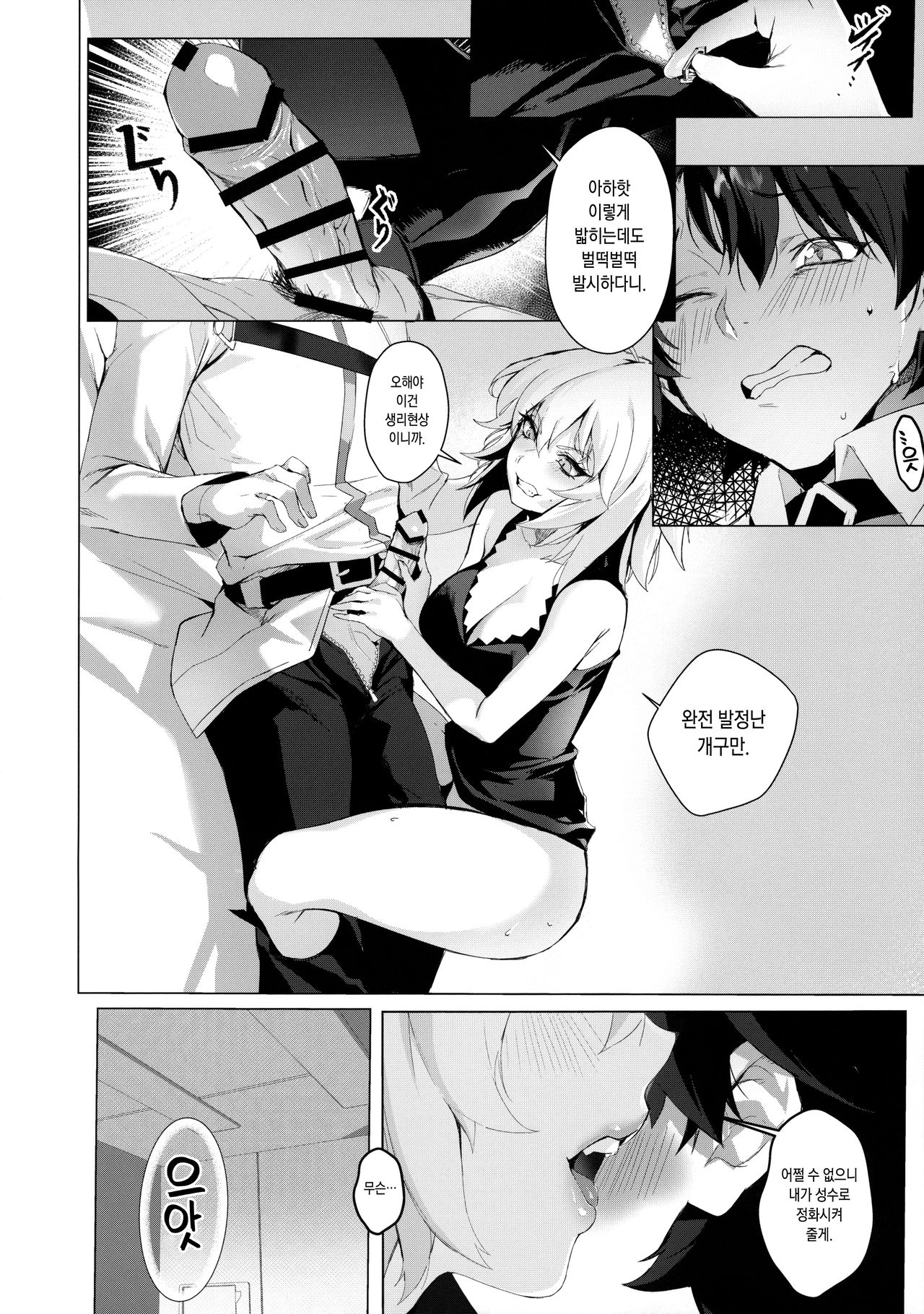 PERROS page 7 full