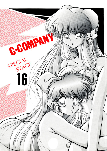 C-COMPANY SPECIAL STAGE 16 cover