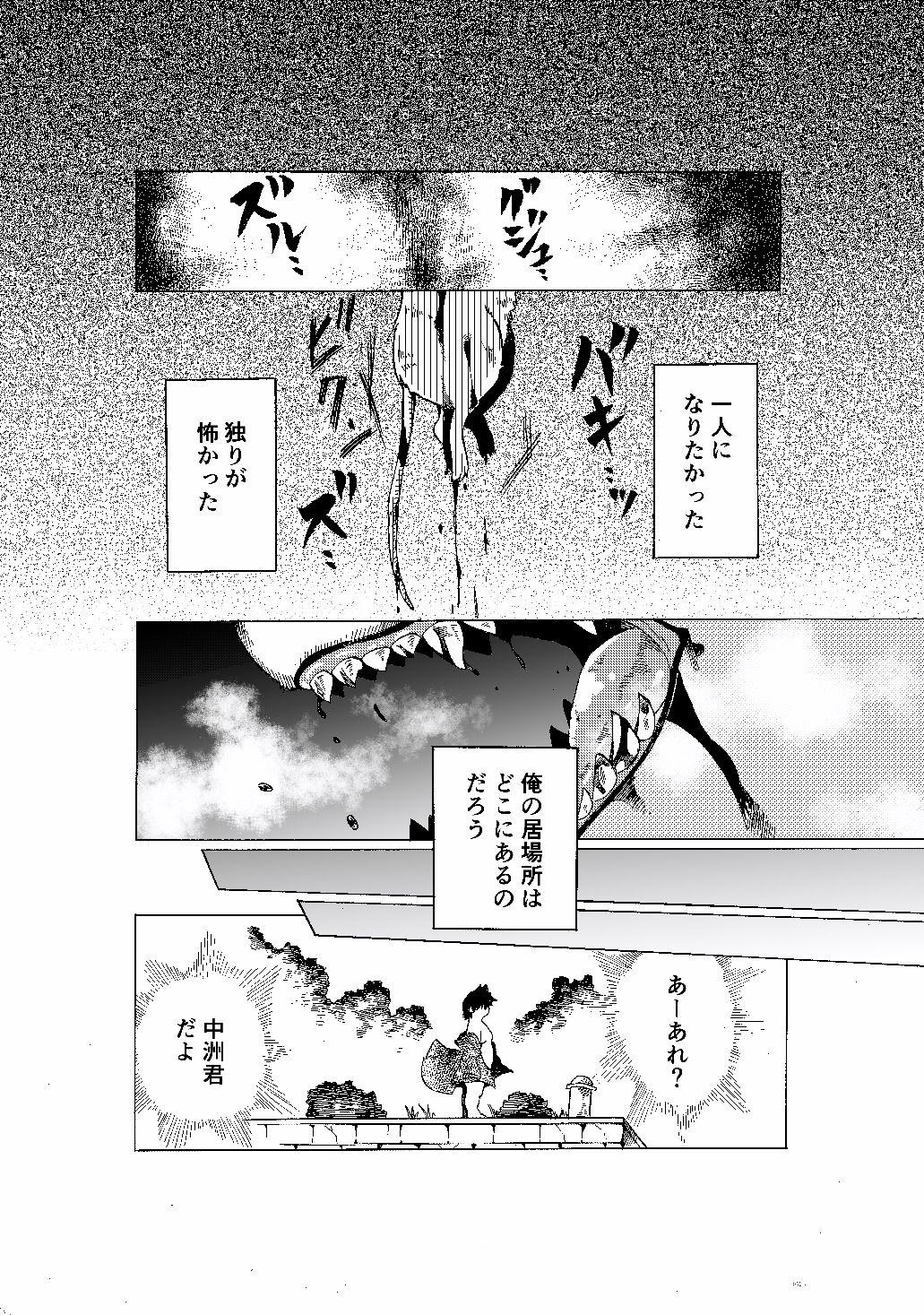 Nostalgia 3 page 6 full