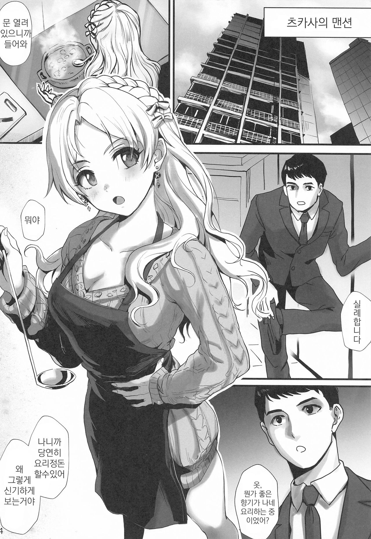 TPO page 3 full