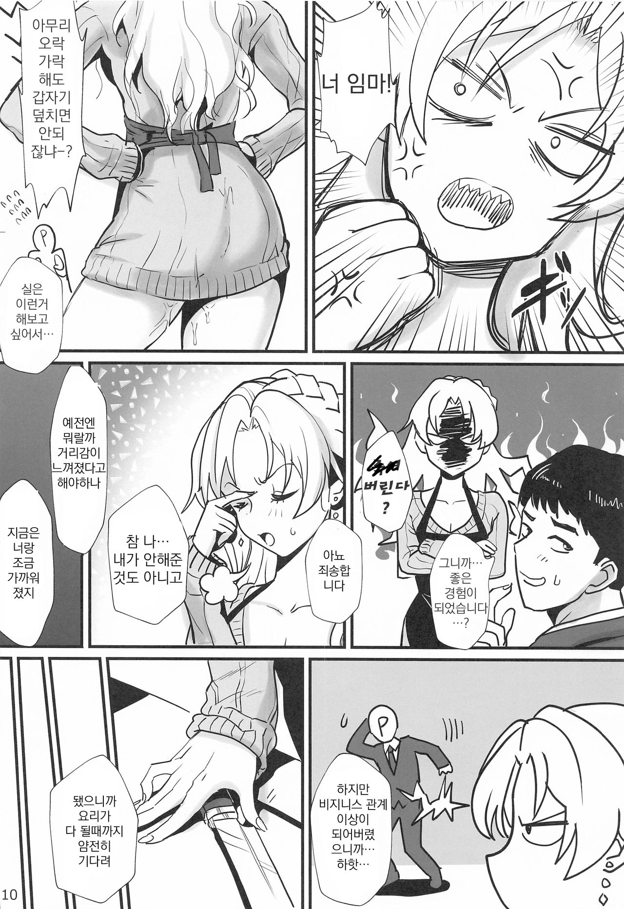 TPO page 9 full