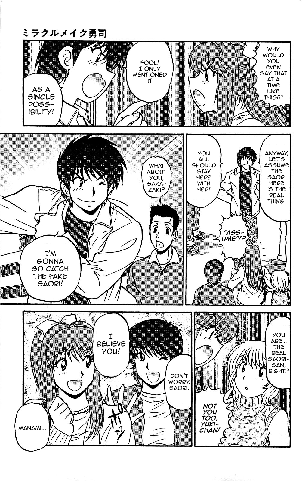 Last Make - Saori ga Ippai? page 7 full