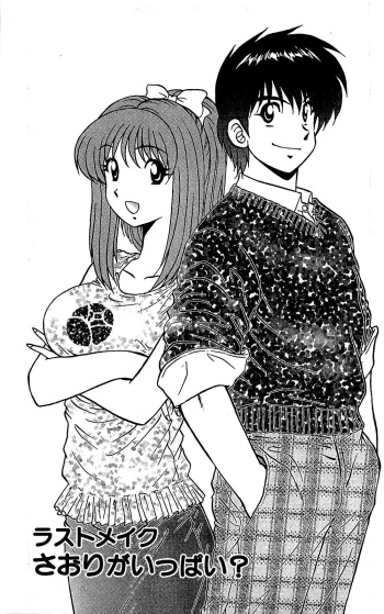 Last Make - Saori ga Ippai? cover