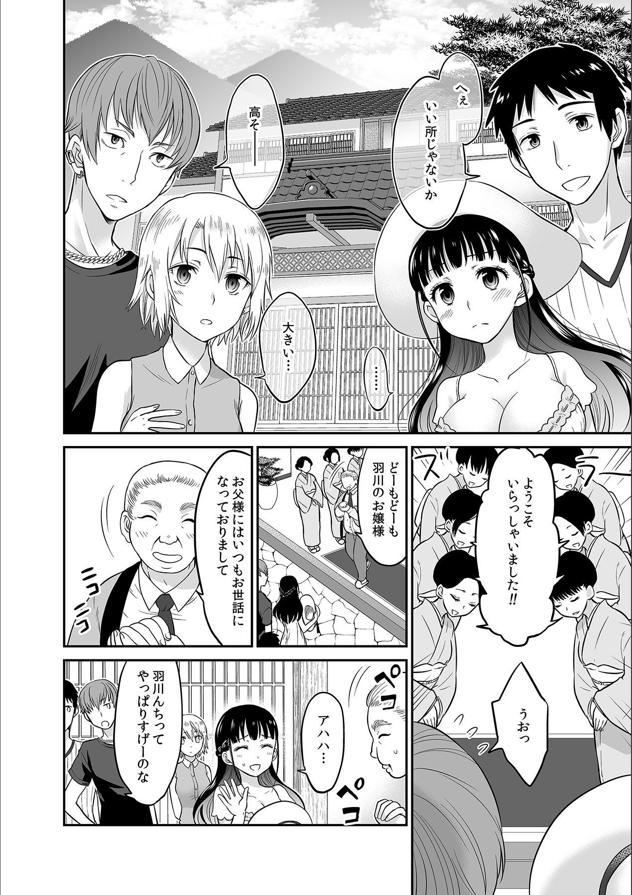 Kare to no Sex ja Ikenai kara… Atashi no Koko ni Irete Hoshii no... Ch.4 page 4 full