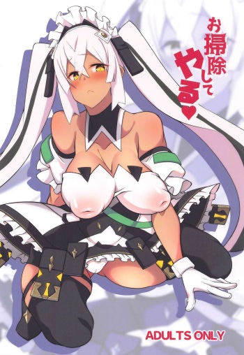Osouji Shite Yaru cover