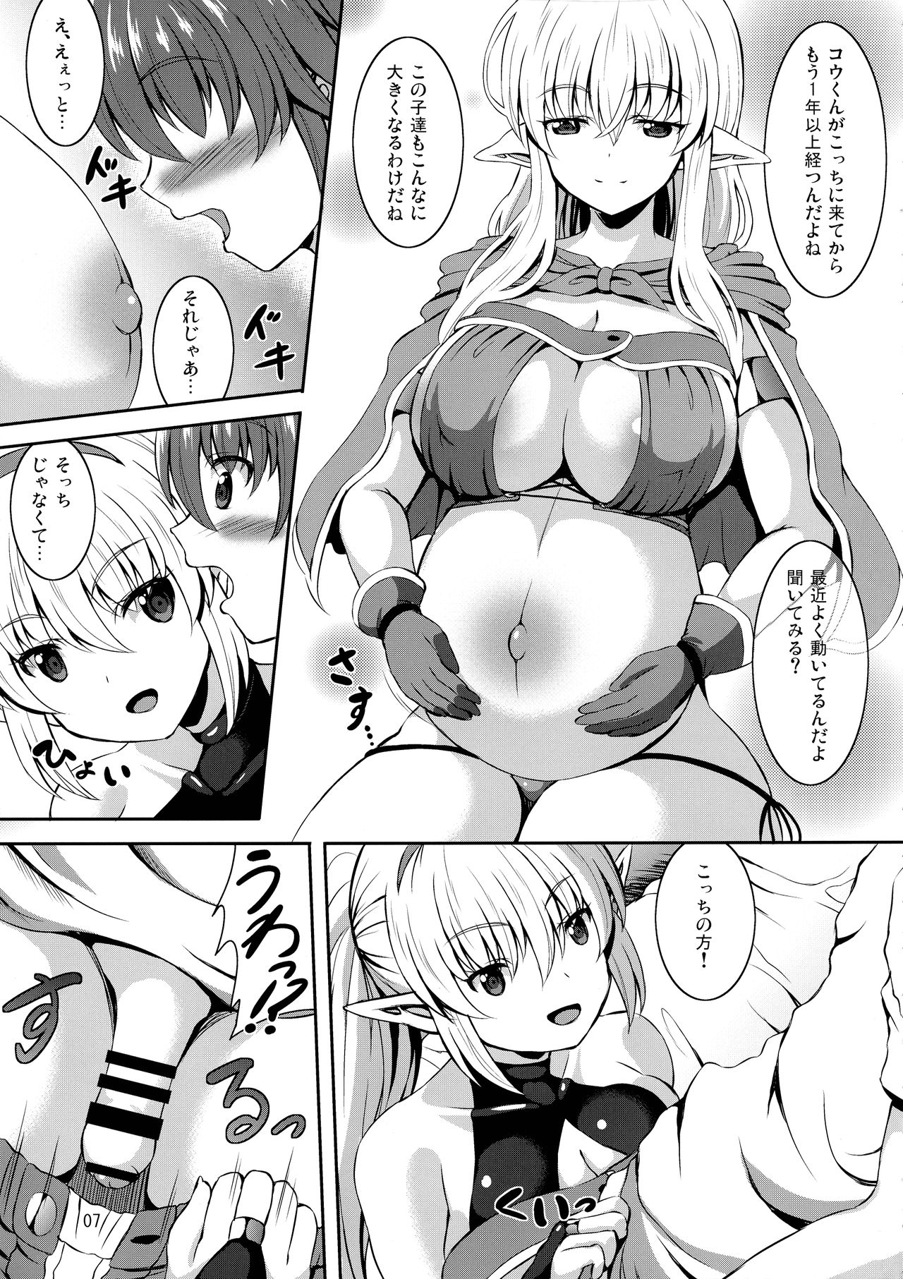 Isekai OneShota Monogatari 2 page 7 full