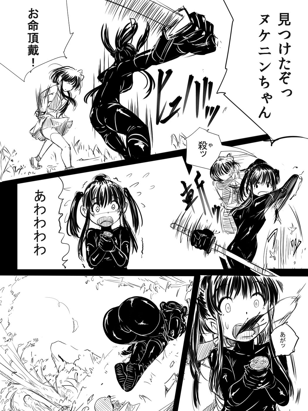 Shinobunosato no Genin-chan page 5 full