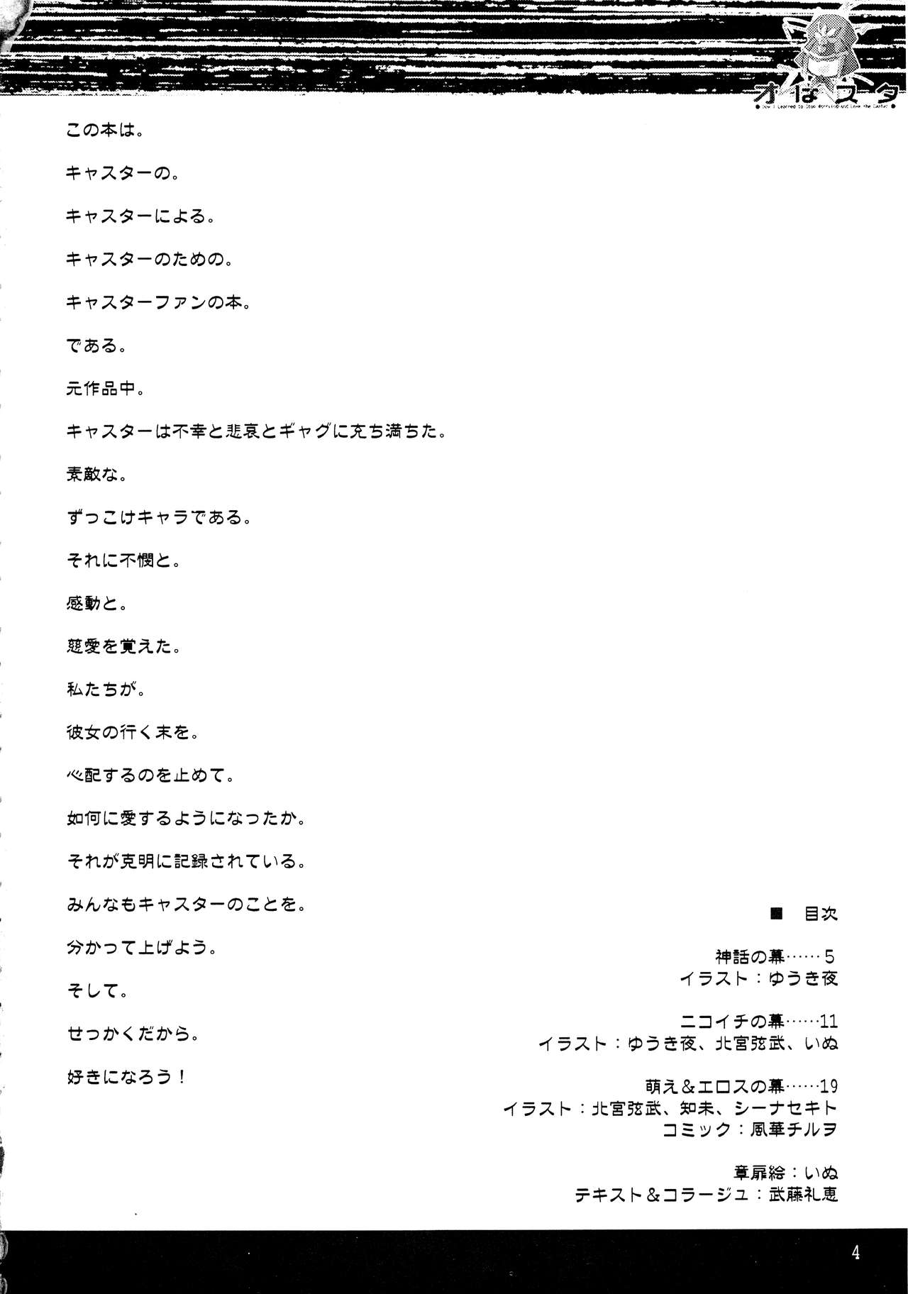 O wa Star page 4 full