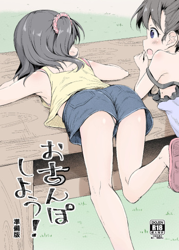 Osanpo Shiyou! Junbi-ban cover