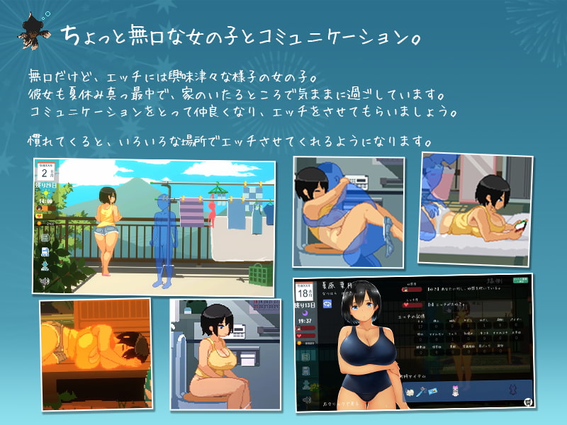 SUMMER -Inaka no Seikatsu- page 3 full