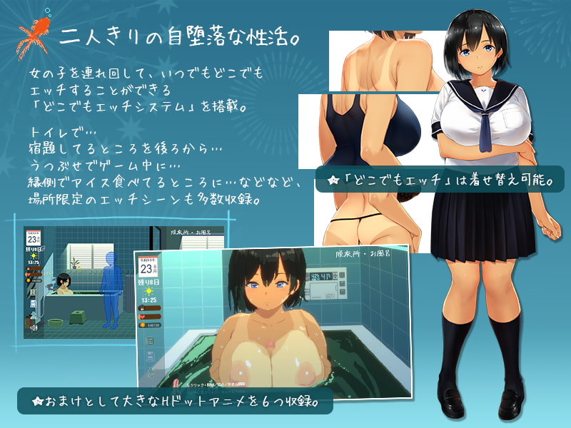 SUMMER -Inaka no Seikatsu- page 4 full