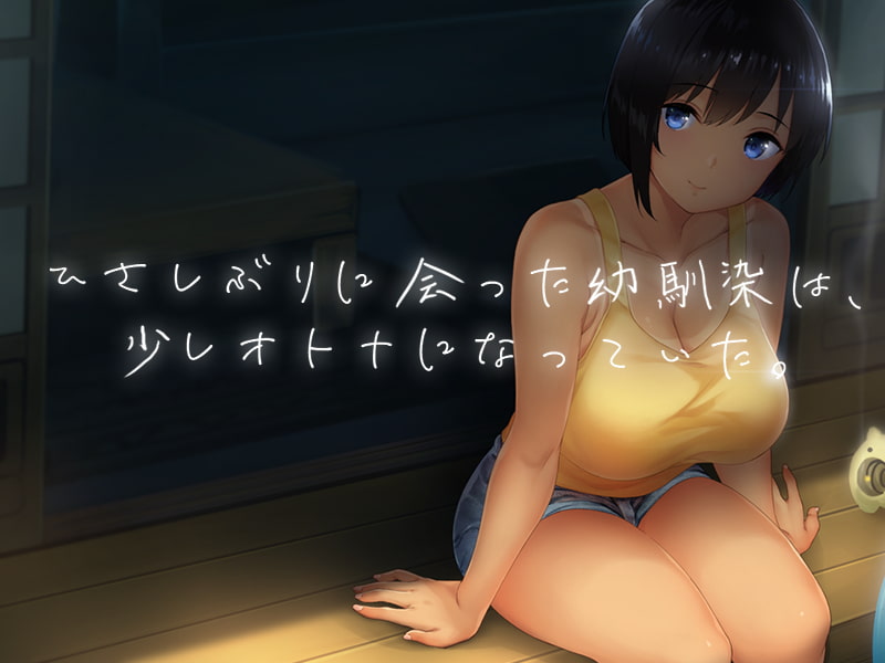 SUMMER -Inaka no Seikatsu- page 6 full