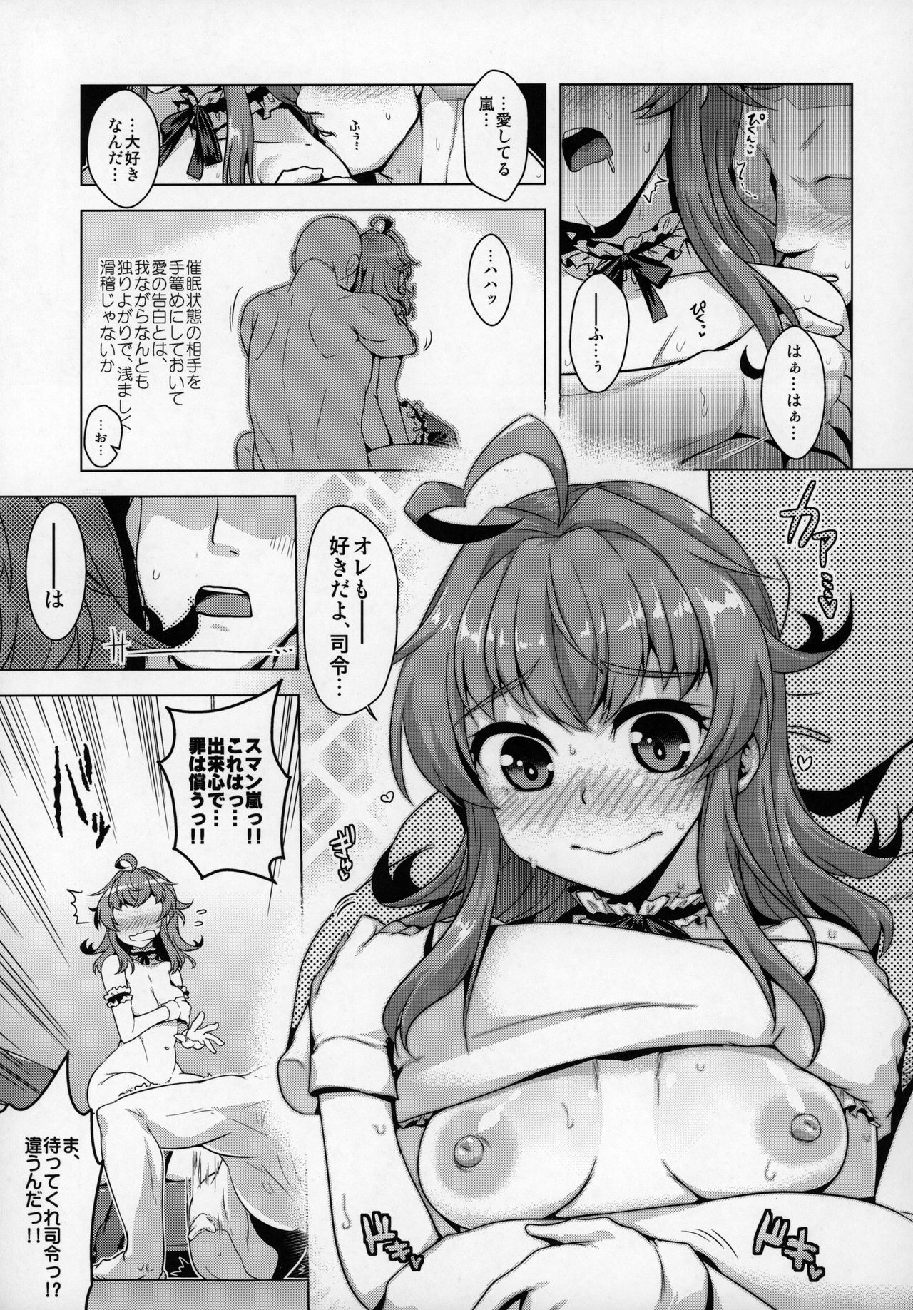 "Saiminjutsu nara Shikata ga Nai yo ne?" page 10 full