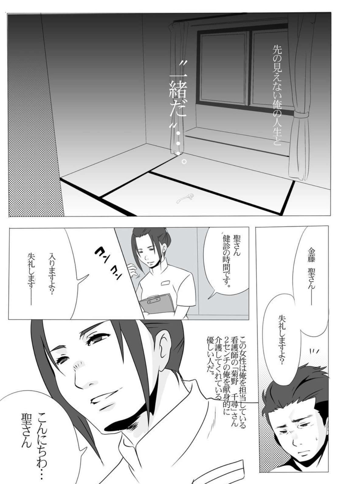 Shrinkage disease page 2 full