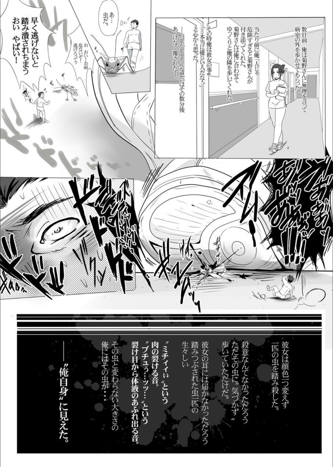 Shrinkage disease page 3 full