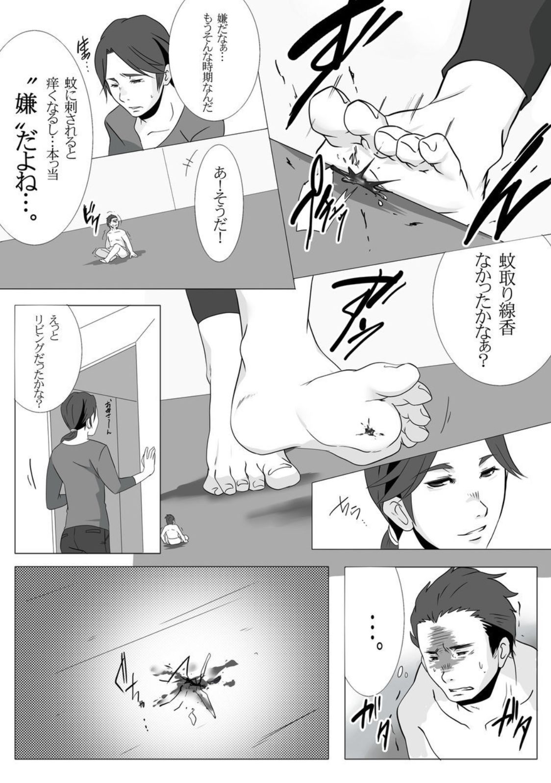 Shrinkage disease page 8 full