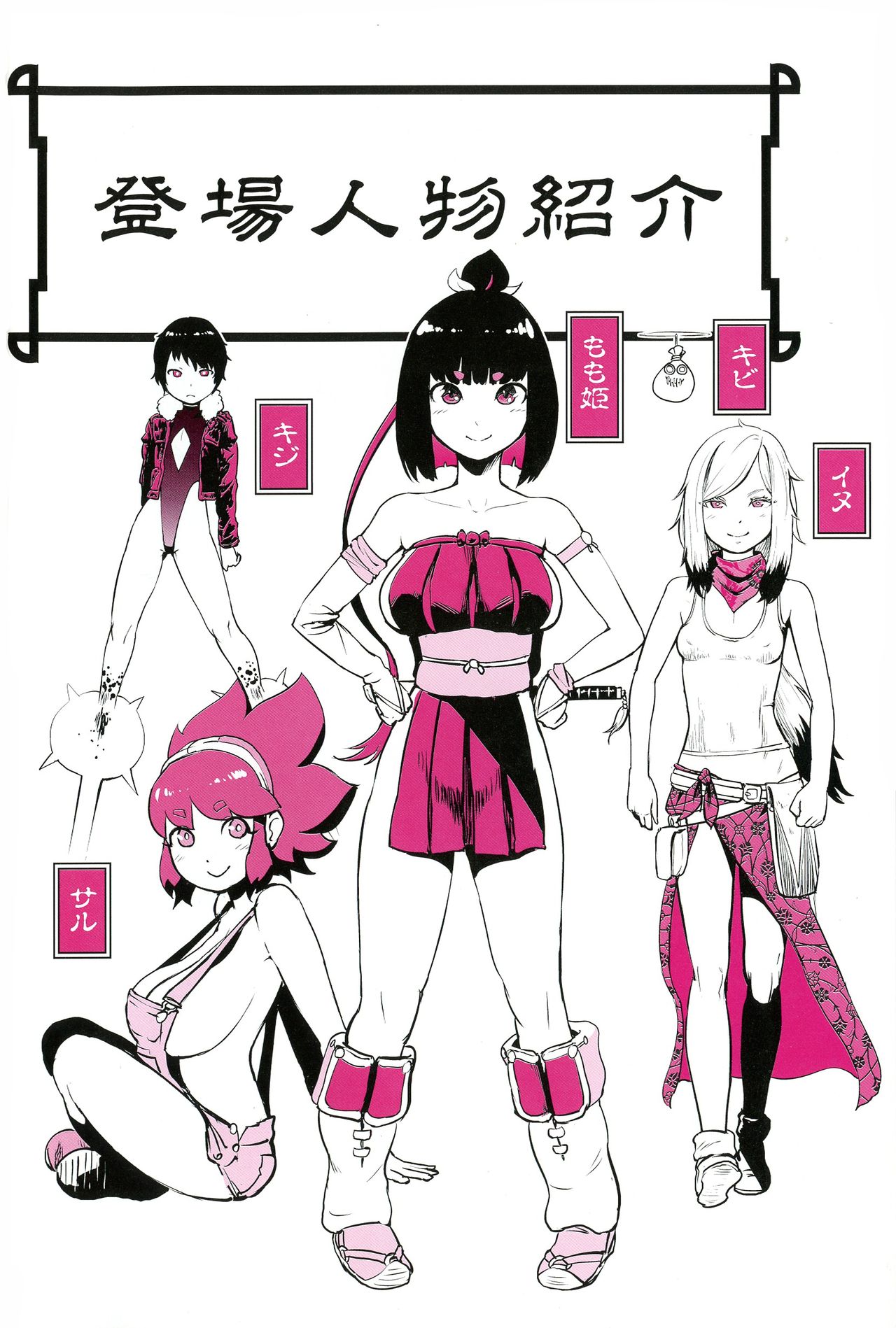 Momohime page 4 full
