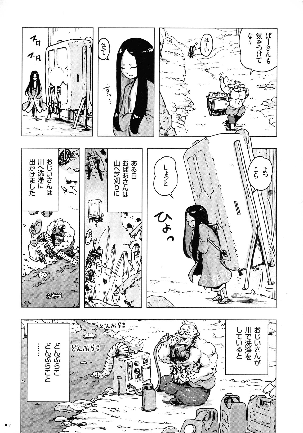 Momohime page 7 full