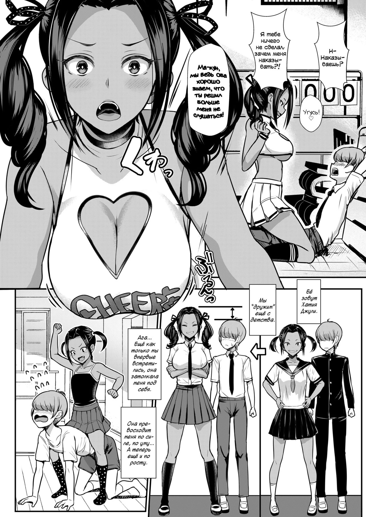 Iinari no Susume | Утешение для подкаблучника page 2 full