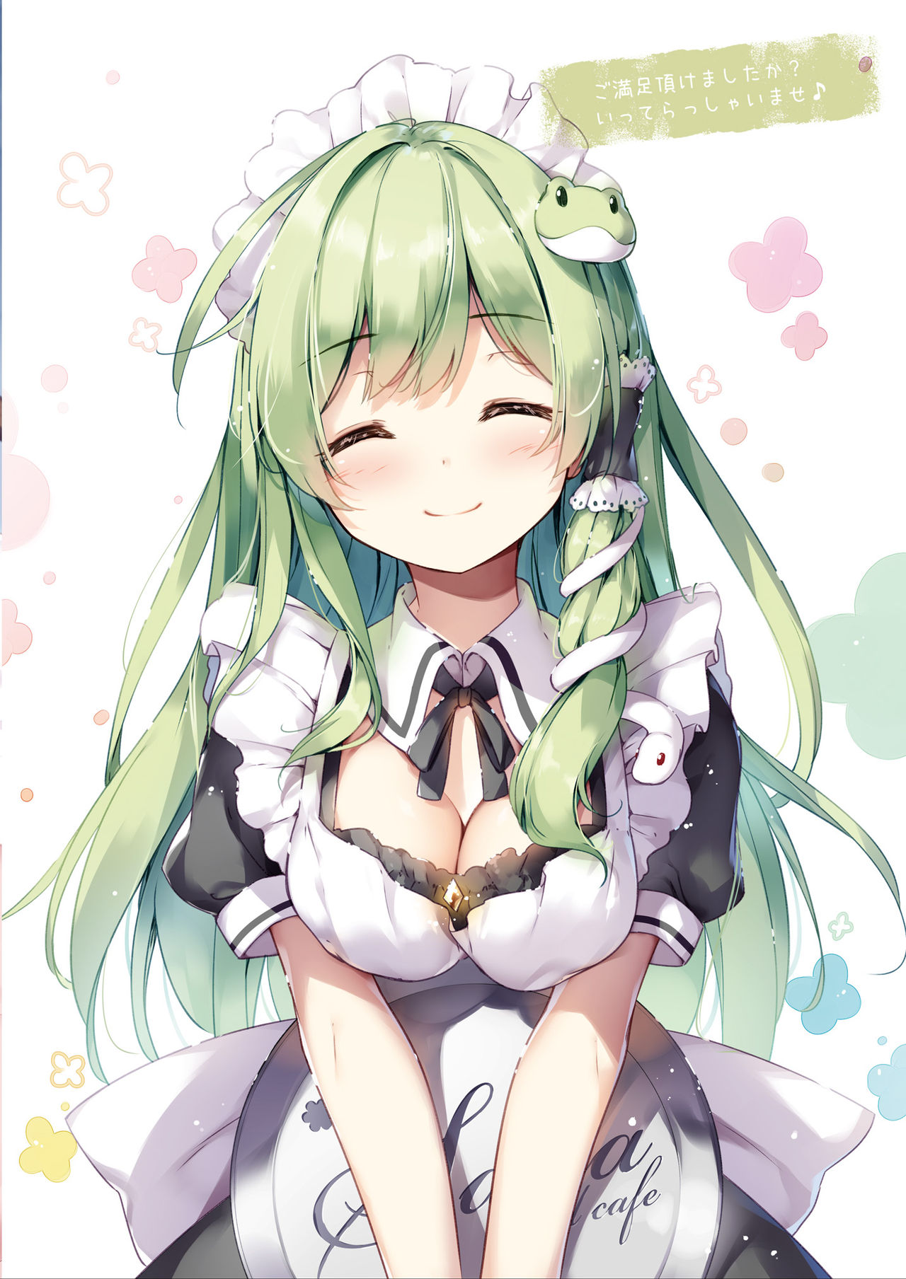SANA maidcafe + SANA maidcafe -Another side- page 10 full
