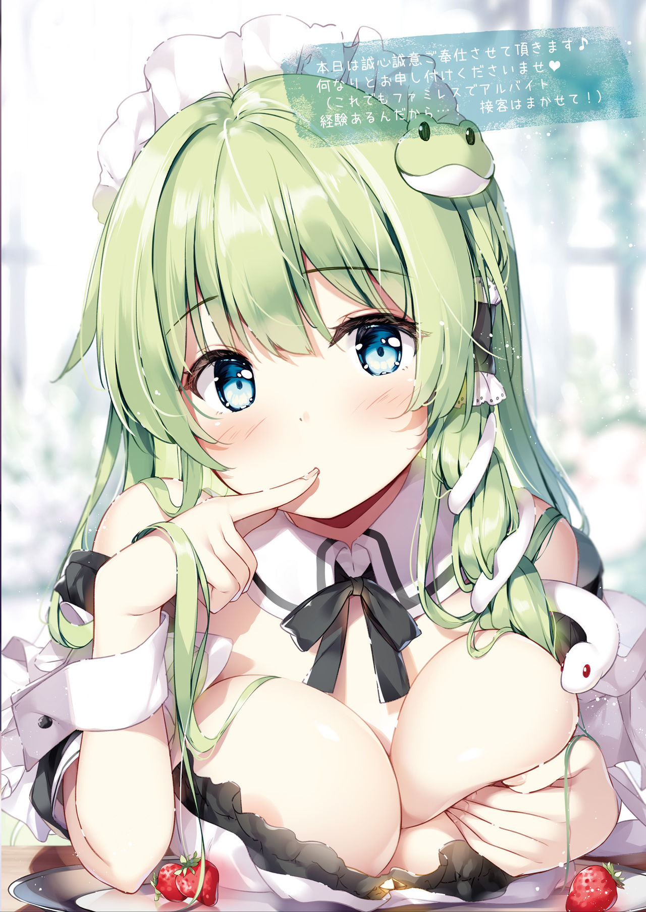 SANA maidcafe + SANA maidcafe -Another side- page 6 full