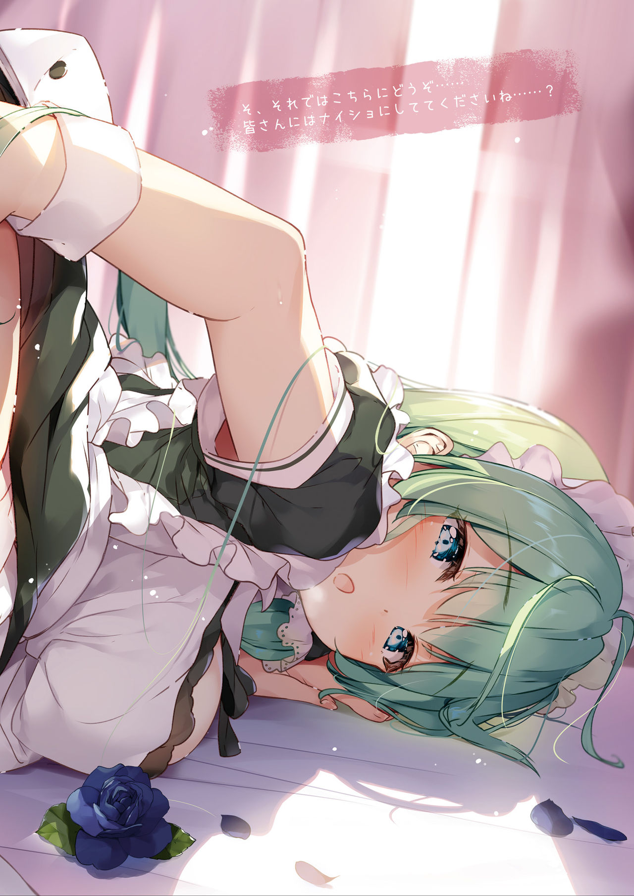SANA maidcafe + SANA maidcafe -Another side- page 8 full
