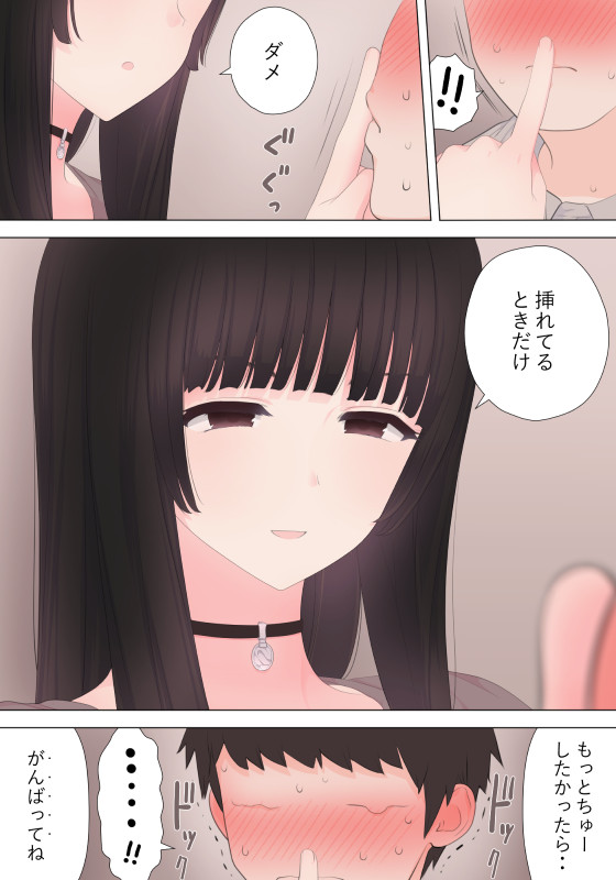 前立腺の恋人のその後 page 6 full