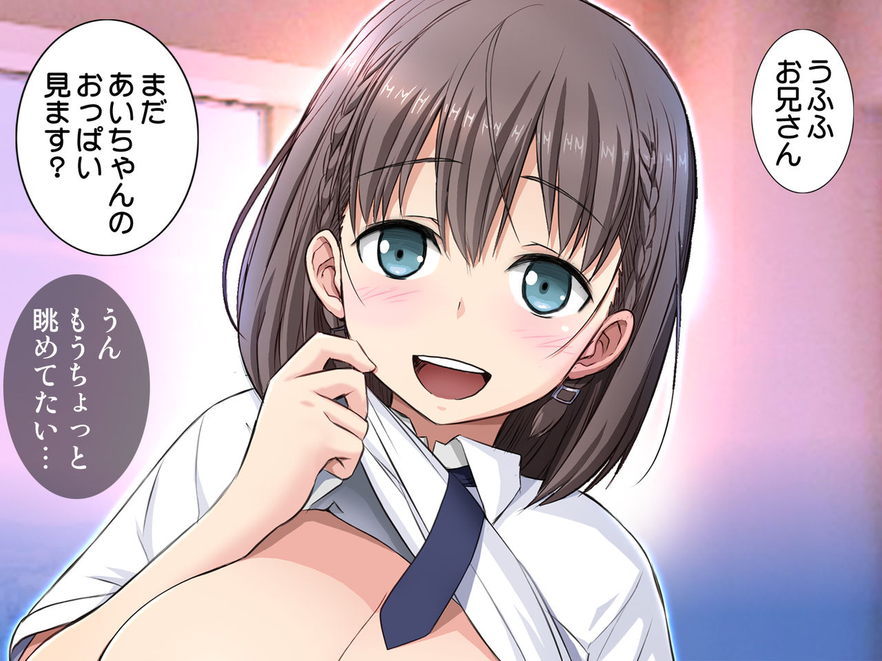 Tawawa no Yuuwaku page 3 full