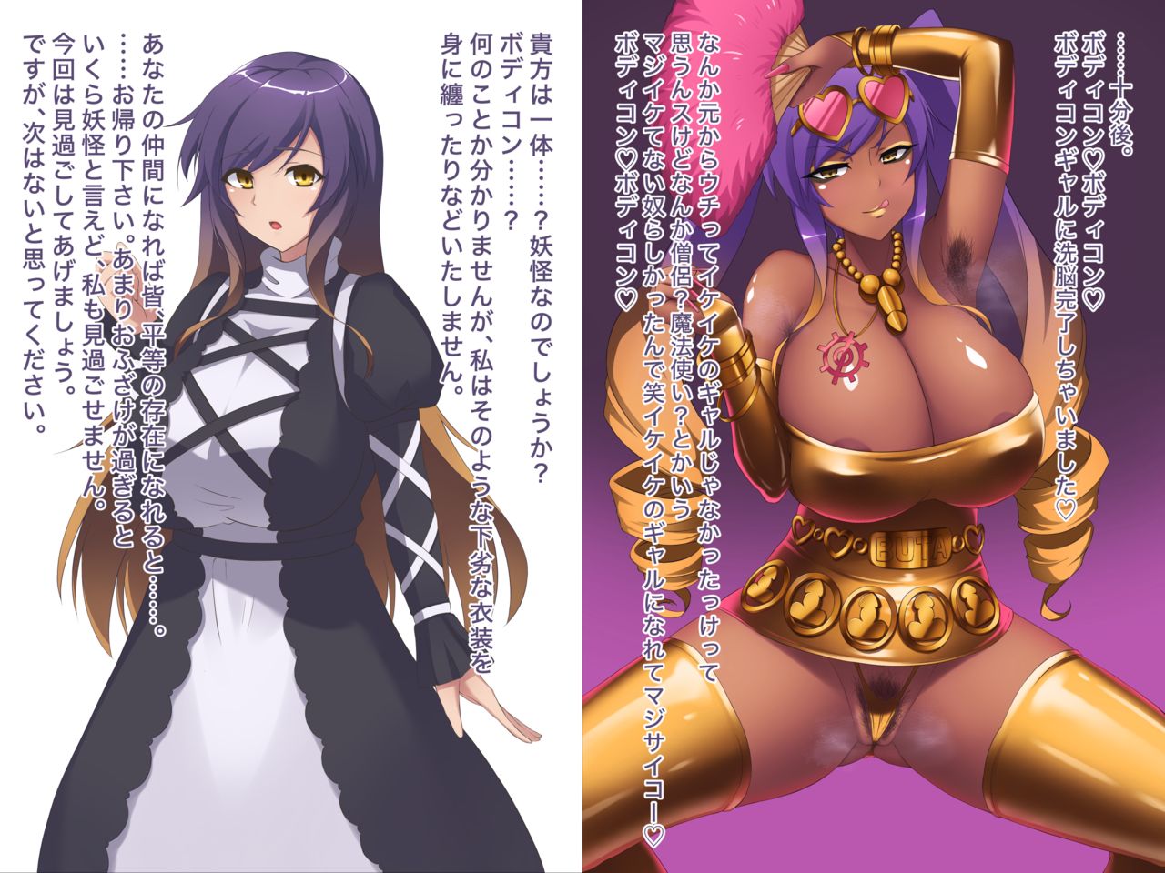 聖白蓮のボディコンギャル化洗脳 page 1 full