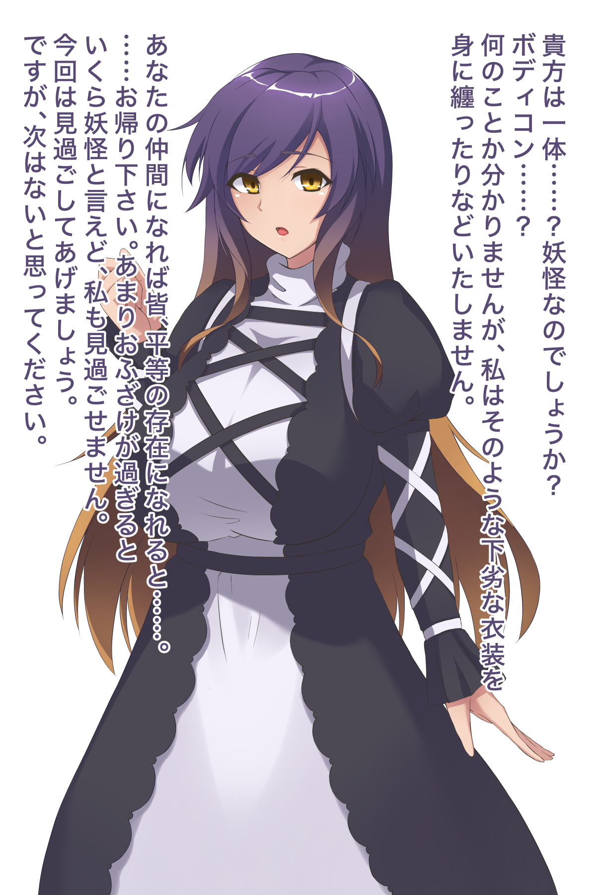 聖白蓮のボディコンギャル化洗脳 page 2 full