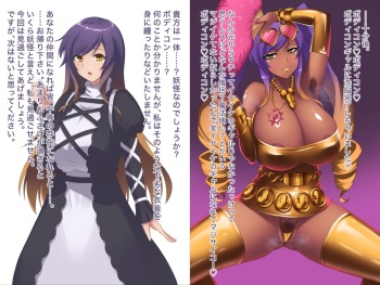 聖白蓮のボディコンギャル化洗脳 cover