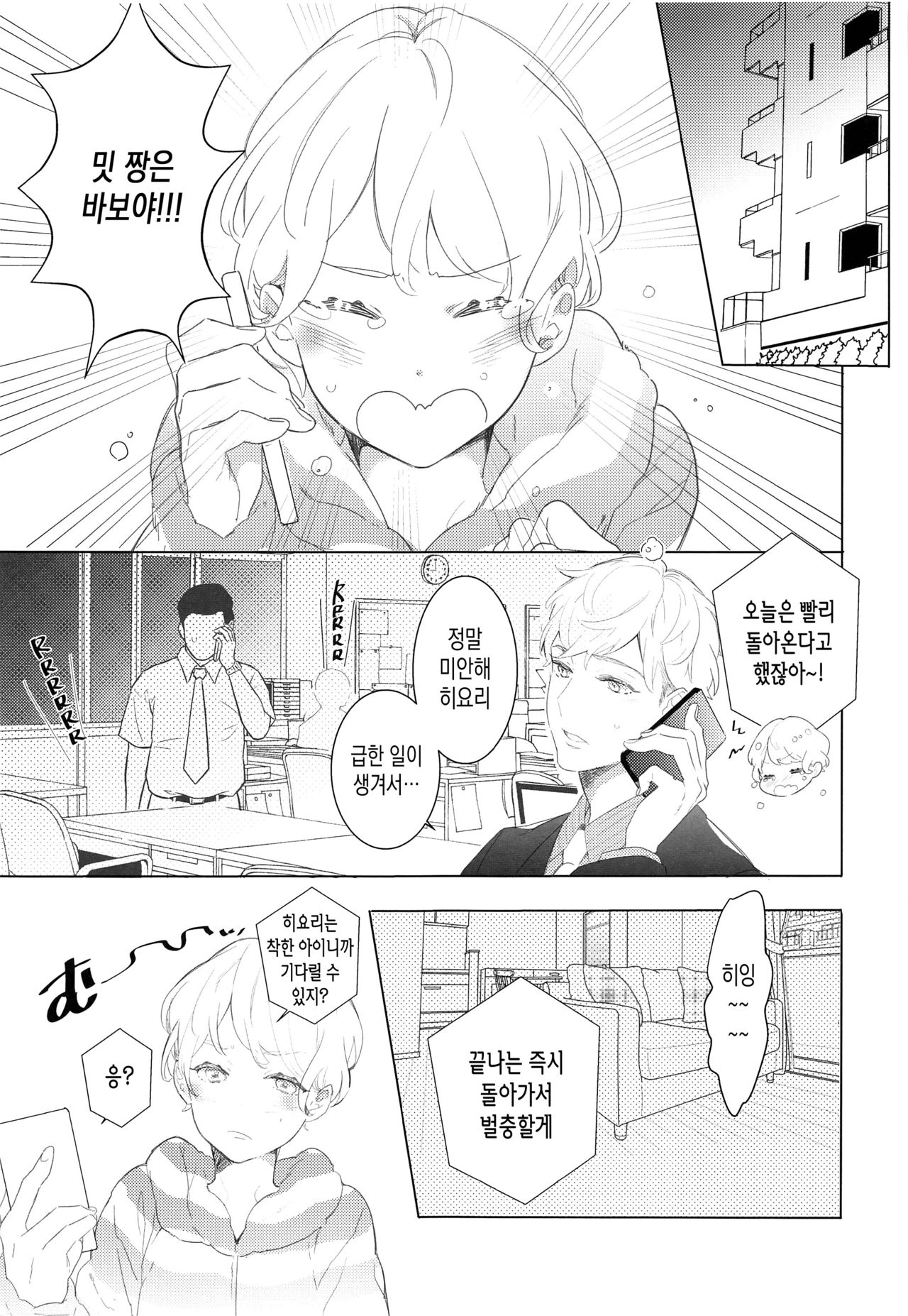 Usanui Onanie page 5 full