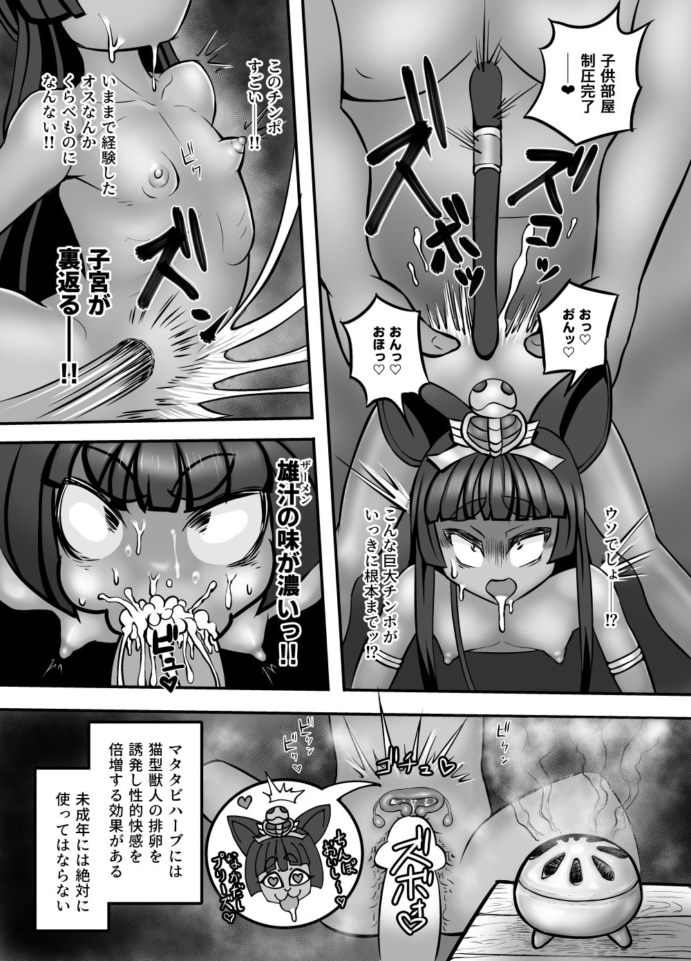 Haisenkoku no Joou-sama wa Tsuyooi Idenshi ga Hoshiku Nacchau page 7 full