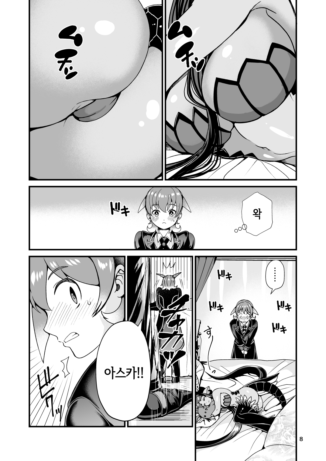 Mazoku Hime Fleur no Hatsujouki | 마족공주 플레르의 발정기 page 8 full