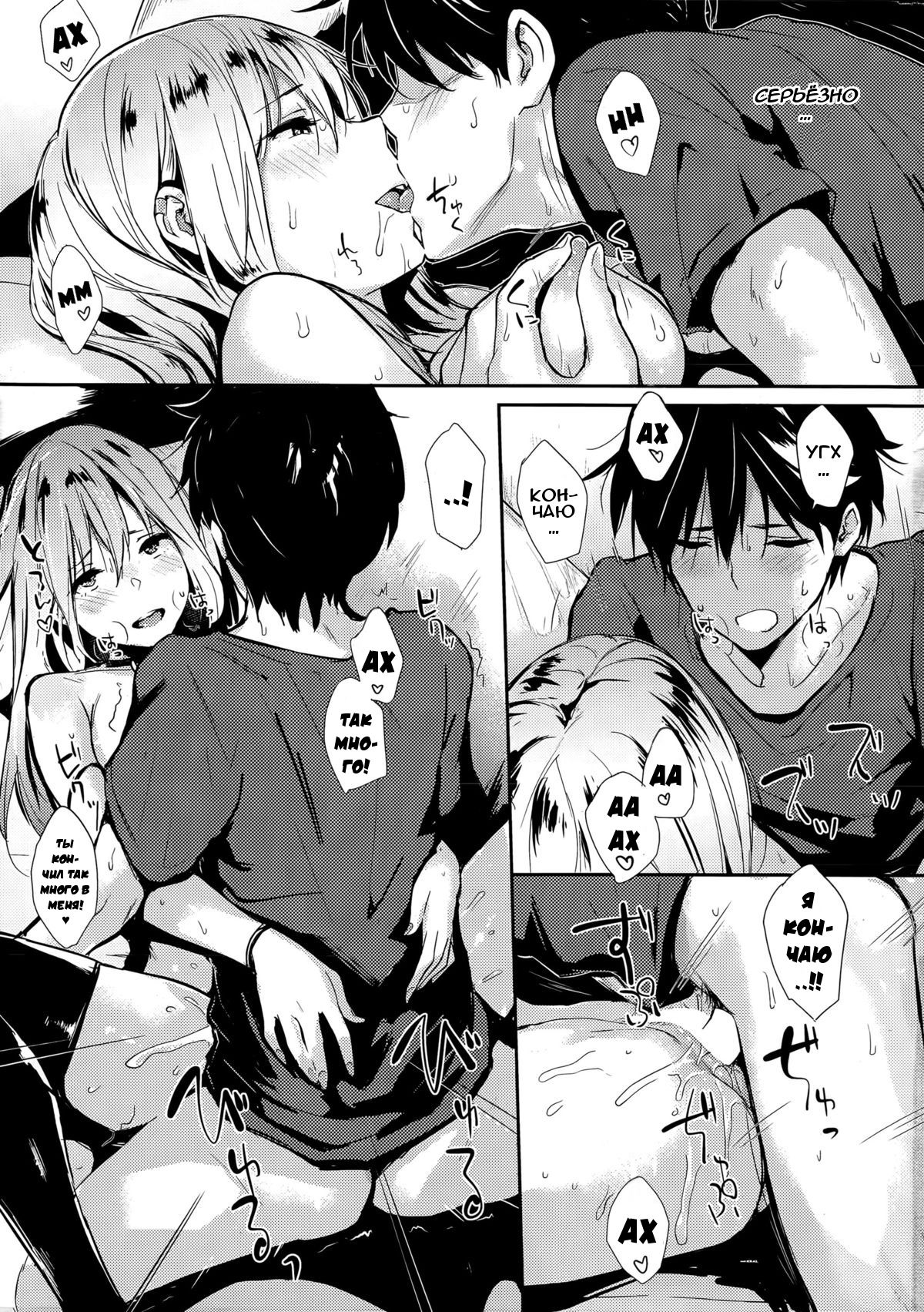 Lilith page 10 full
