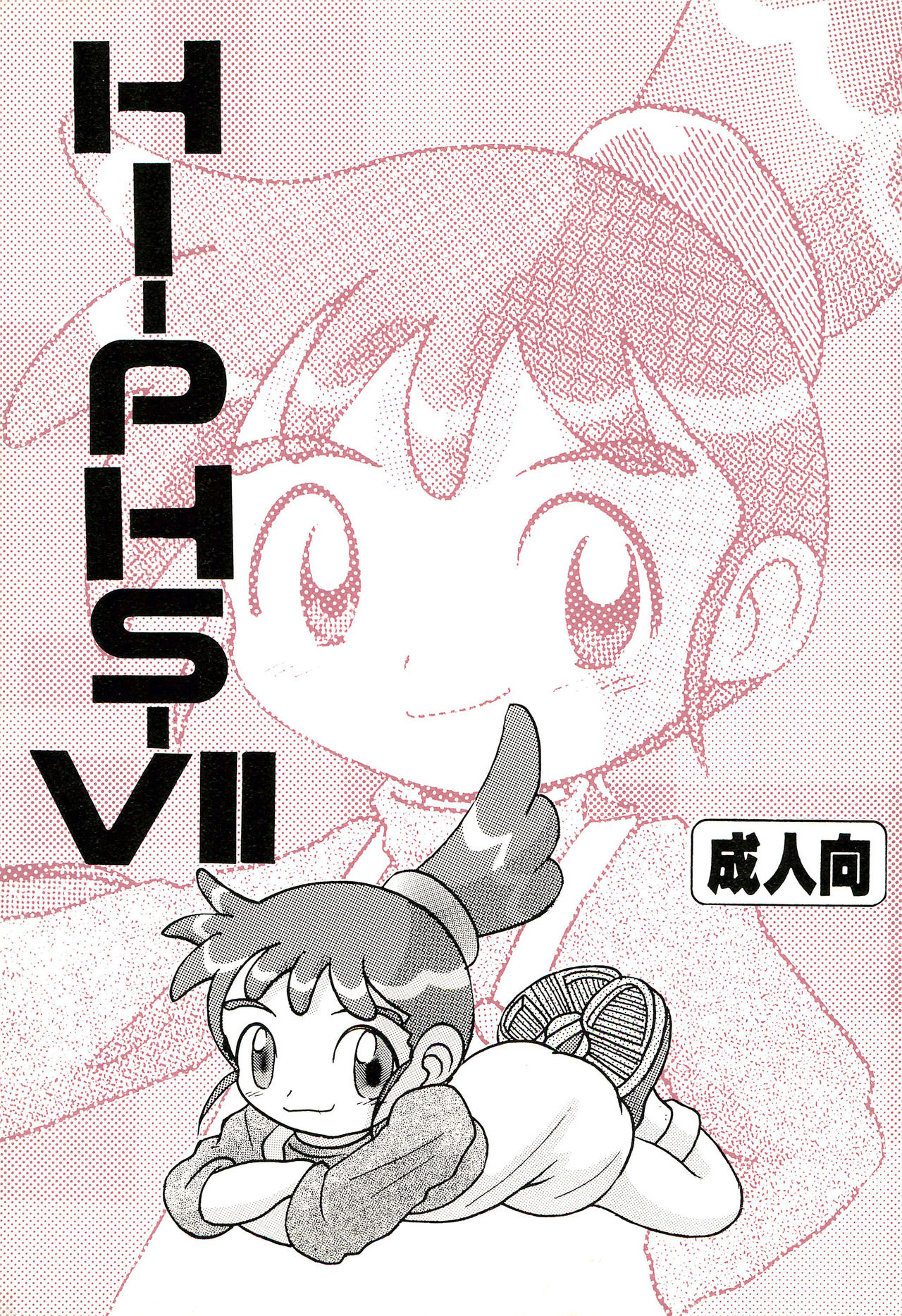 HI-PHS VII page 1 full