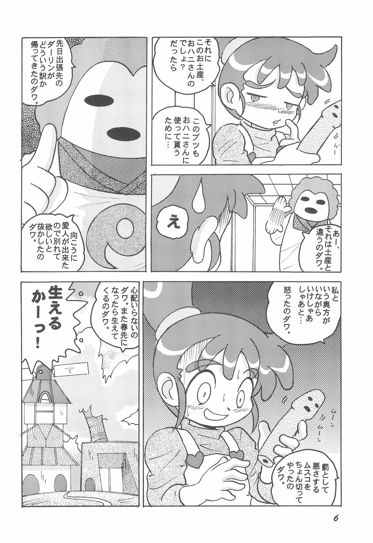 HI-PHS VII page 8 full