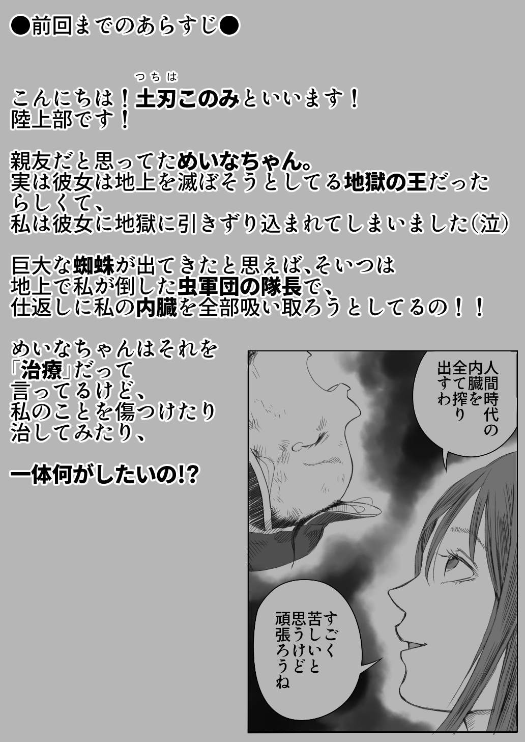 Shoujo to Shoujo to Jigokuezu 4-kan page 2 full