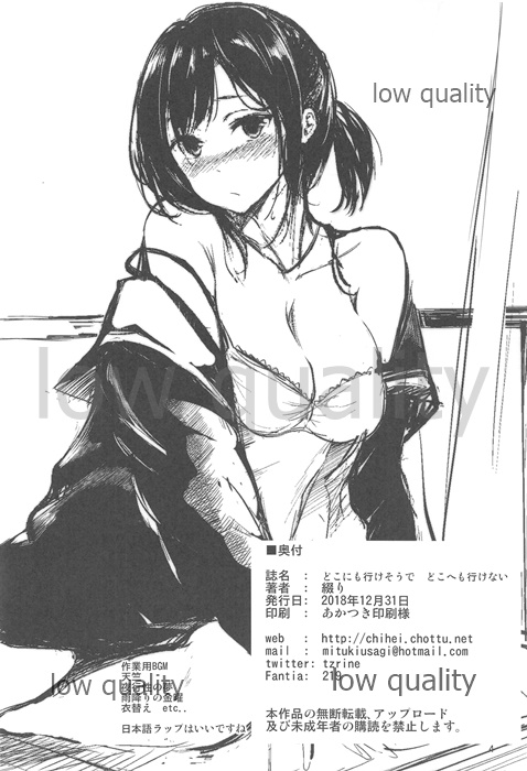 Doko ni mo Ikesou de Doko e mo Ikenai page 3 full