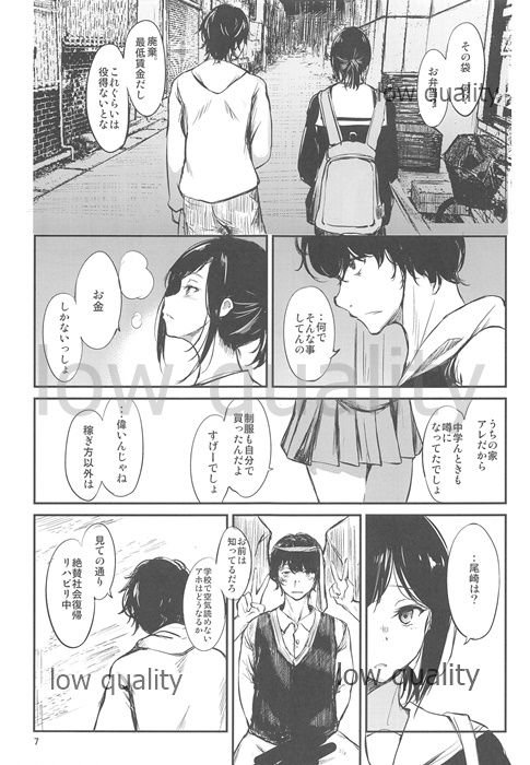 Doko ni mo Ikesou de Doko e mo Ikenai page 6 full