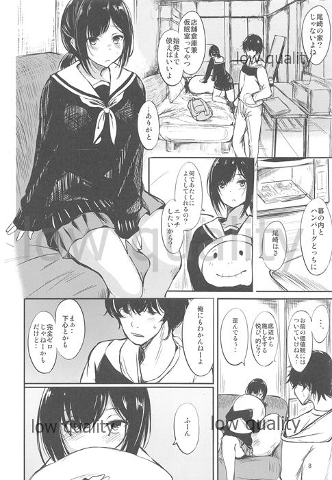 Doko ni mo Ikesou de Doko e mo Ikenai page 7 full